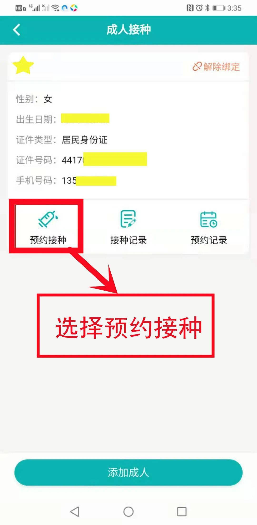 新澳今天晚上9点35分请全面释义、解释与落实、构建解答解释落实