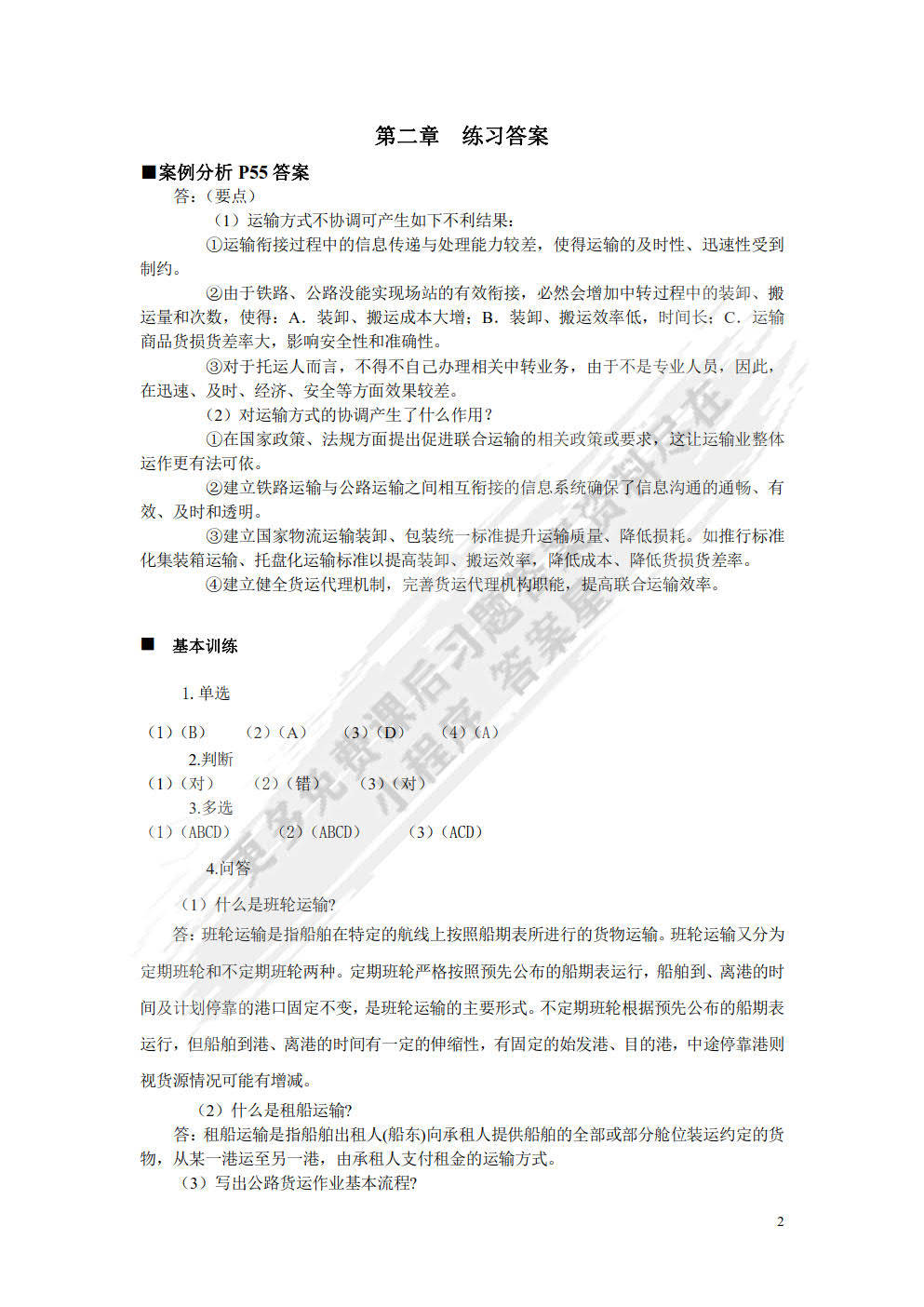 黄大仙三肖三码必中精选解析、解释与落实、精准解答解释落实