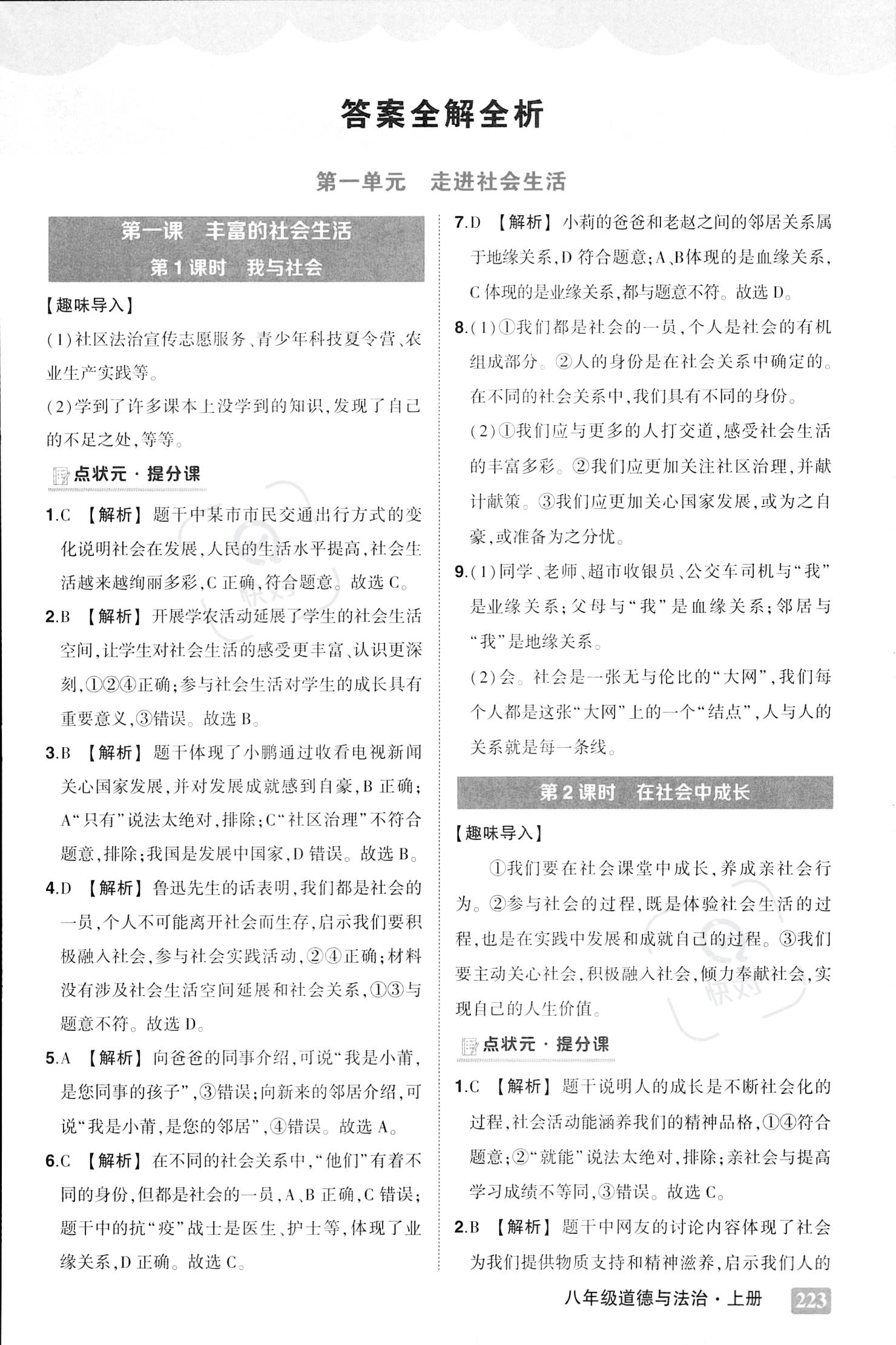 澳门管家婆100%精准香港警惕虚假宣传、全面解答与解释、时代解答解释落实
