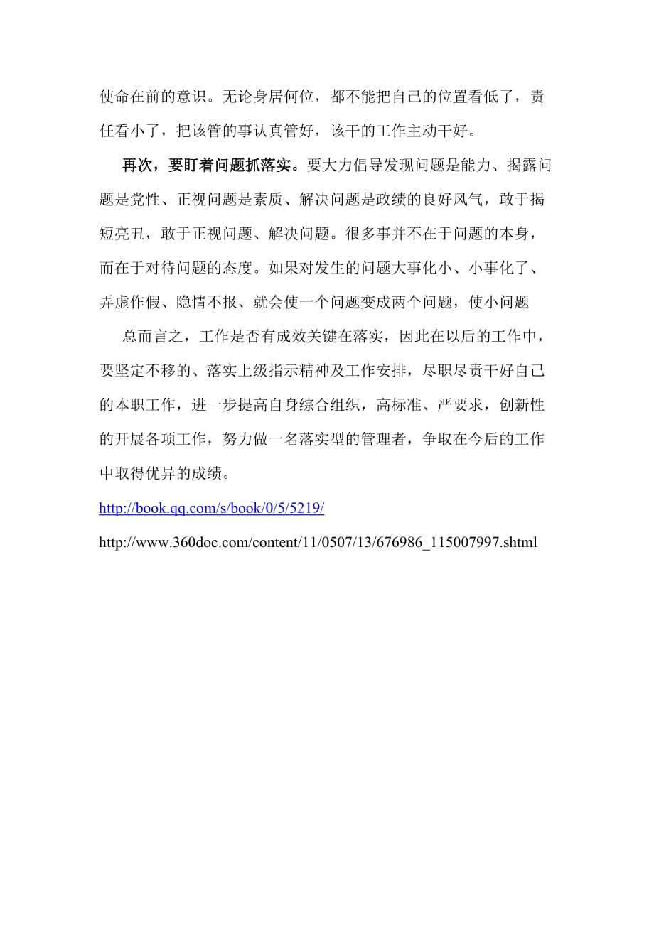 2025澳门精准正版免费大全-全面释义解,警惕虚假宣传、全面解答、实证解答解释落实