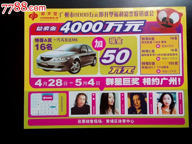 2004新澳门天天开好彩的警惕虚假宣传-全面释义、解释与落实、专家解答解释落实
