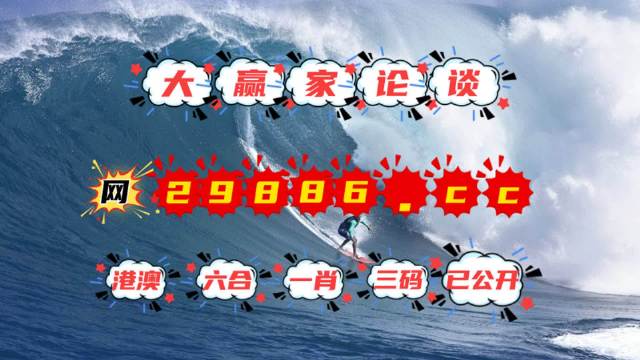 4949澳门今晚上开奖,警惕虚假宣传落实,深度解答解释落实