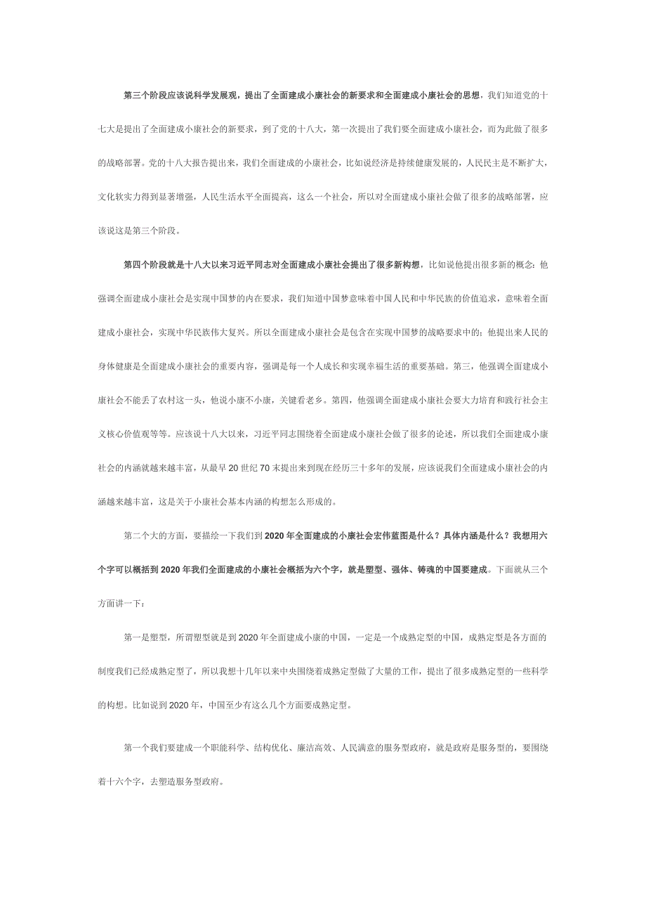 2025新澳门十码中特的警惕虚假宣传-全面释义、综合解答解释落实