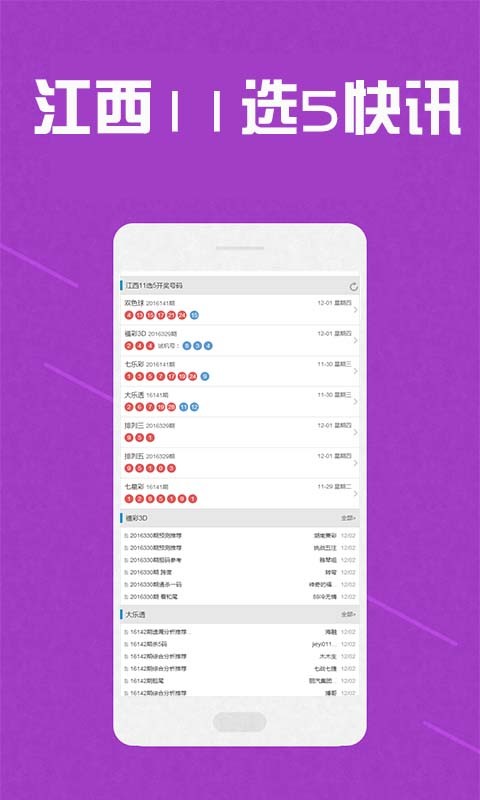 黄大仙三肖三码必中肖、警惕虚假宣传-全面释义、统计解答解释落实