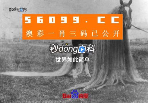 一肖一码一必中一肖的意思、警惕虚假宣传-全面释义、详细解答解释落实
