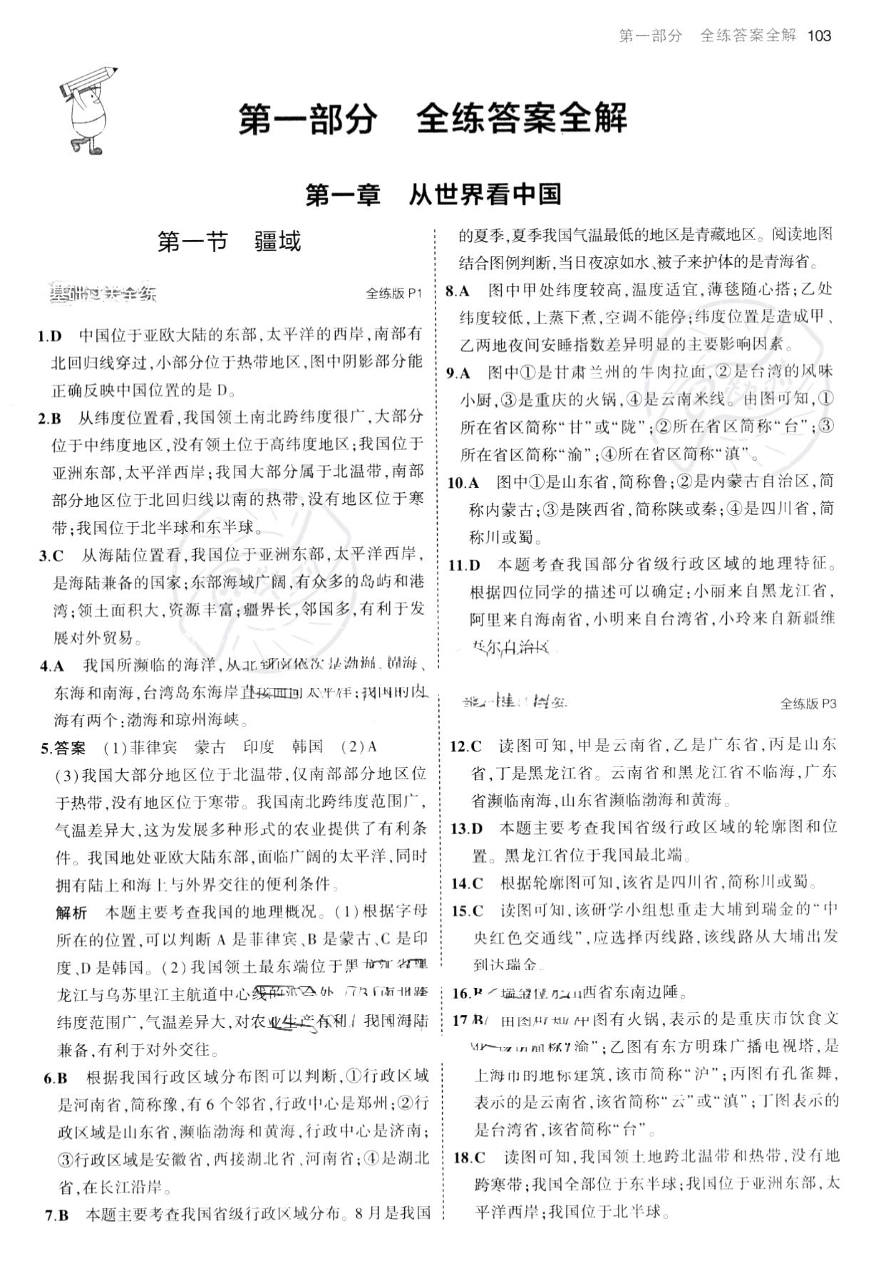 澳门管家婆100%精准香港警惕虚假宣传、全面解答与解释、时代解答解释落实