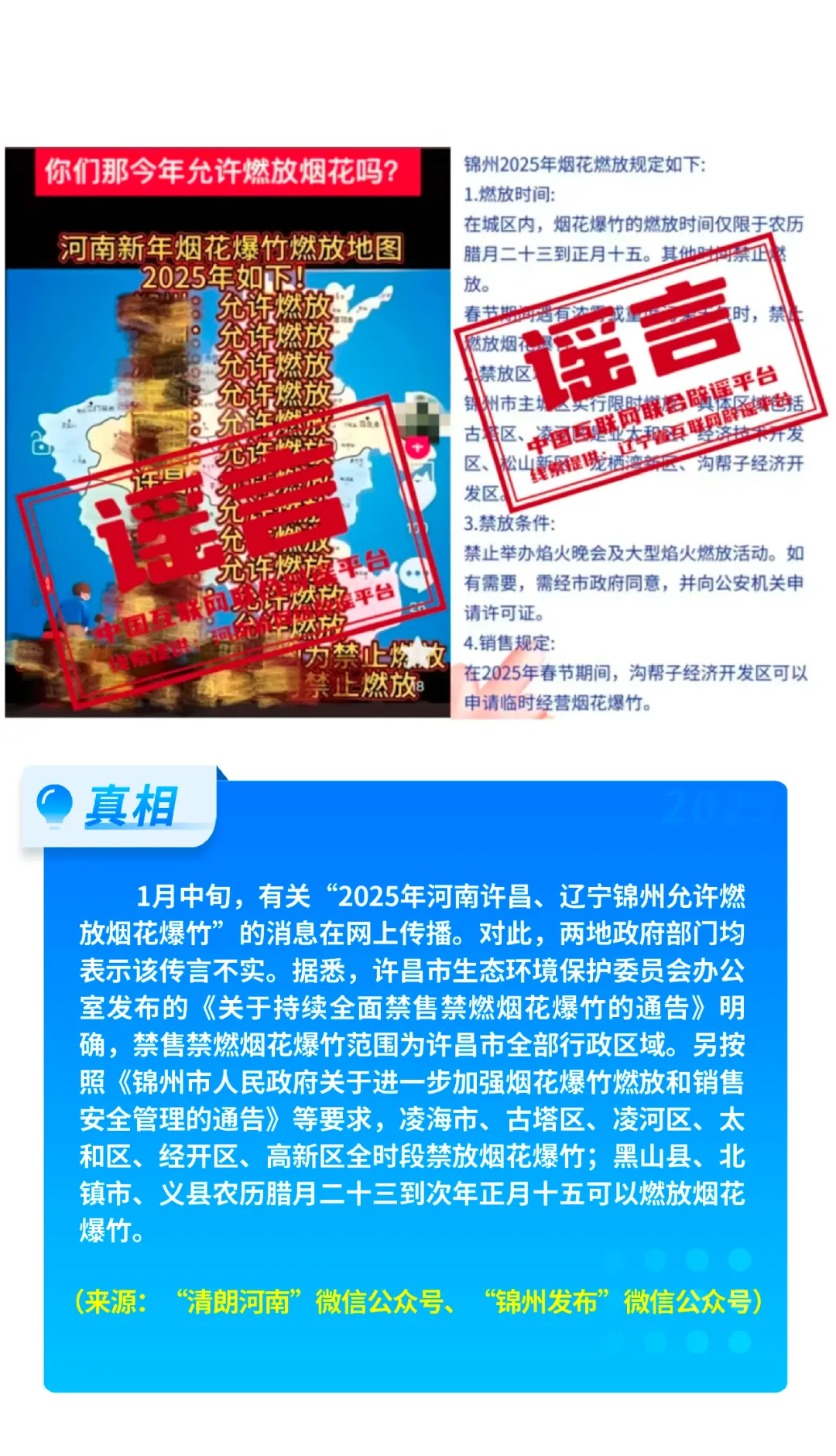 澳门资料大全,正版资料查询2025的警惕虚假宣传-全面释义、构建解答解释落实