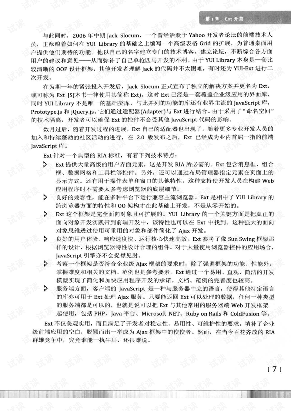 2025年澳门资料免费大全仔细释义、解释与落实、统计解答解释落实