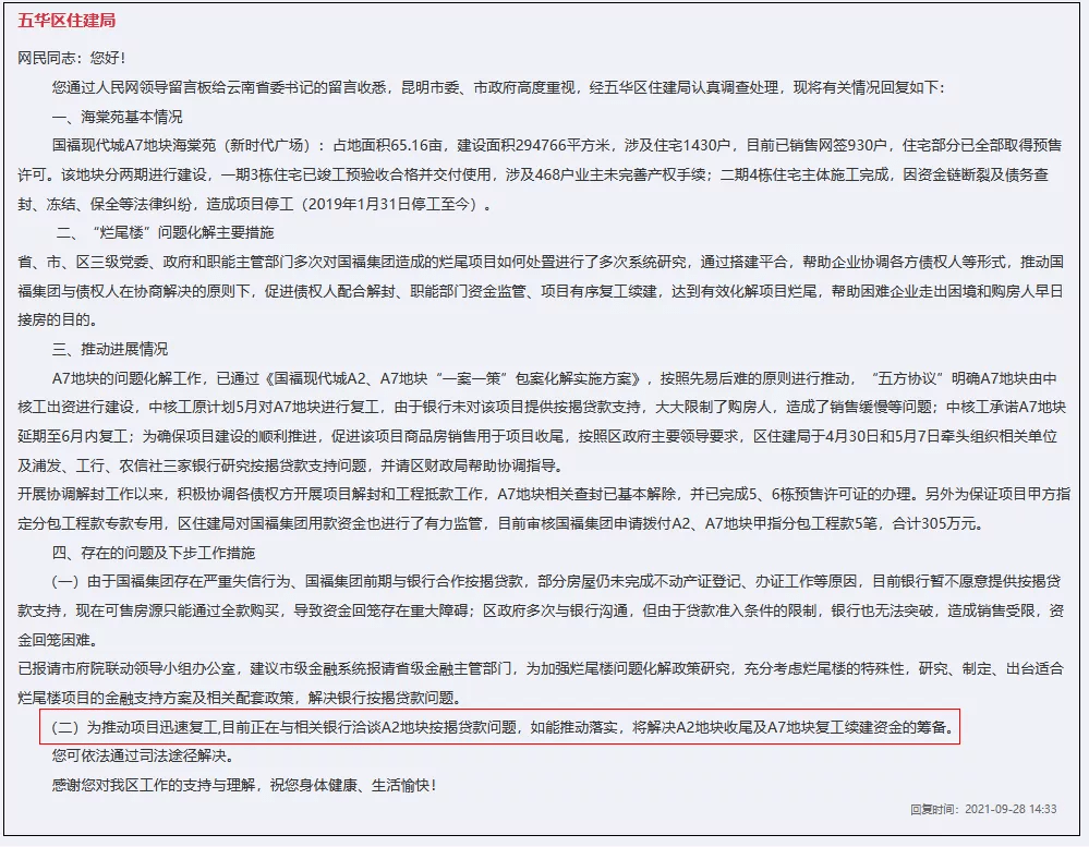 2025澳门六今晚开奖结果出来详细解答、解释与落实、时代解答解释落实