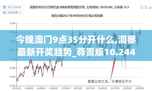 今晚澳门9点35分开什么,警惕虚假宣传,实证解答解释落实