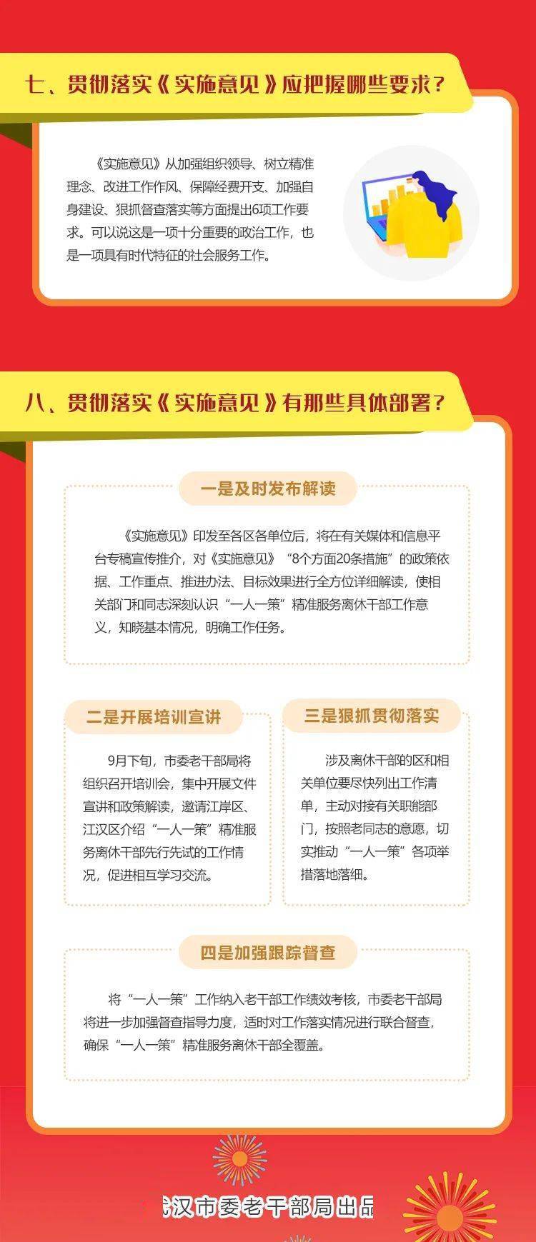 -2025澳门资料大全免费的警惕虚假宣传-精准解答解释落实